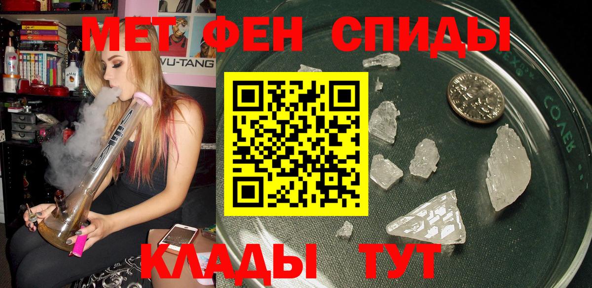 Рубцовск  АМФЕТАМИН VHQ  Амфетамин  Вход с VPN 