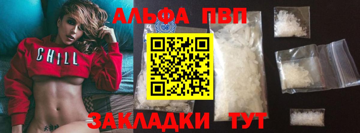 APVP мука Рубцовск