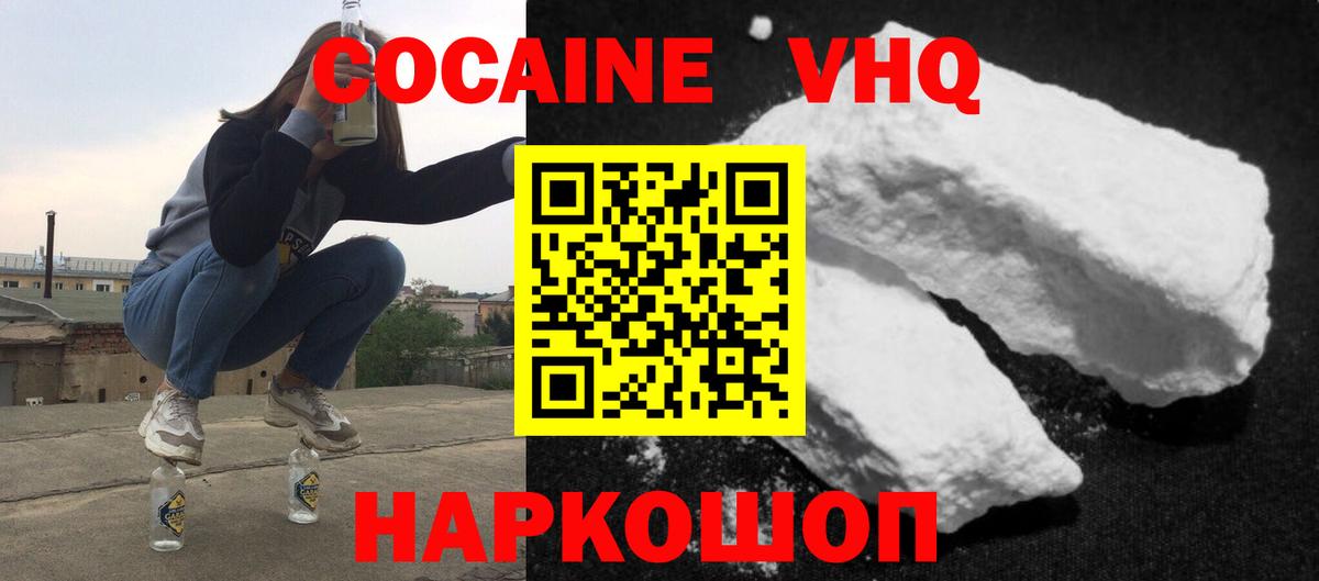Рубцовск  Cocaine Колумбийский  Вход с VPN 