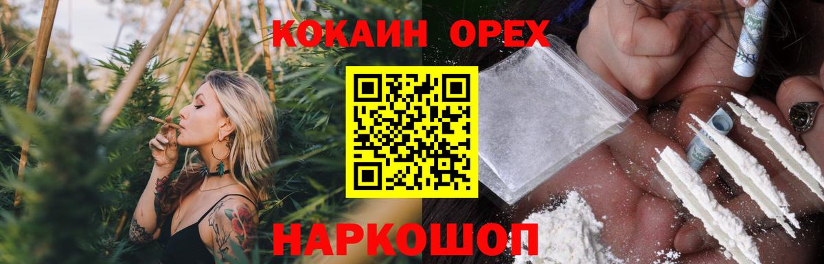 КОКАИН Боливия Рубцовск