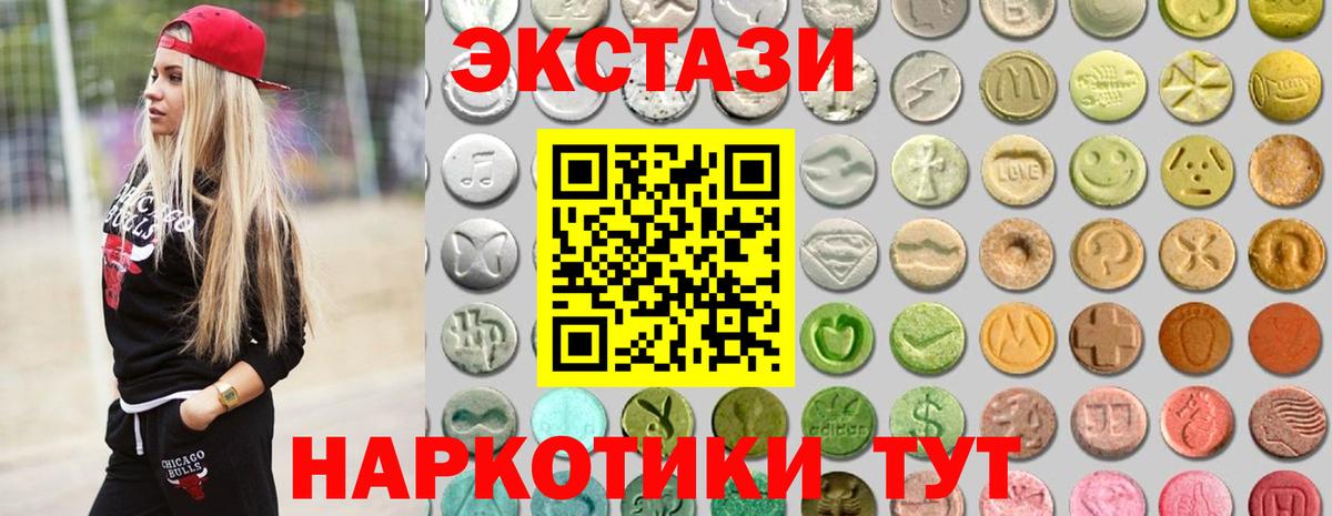 Экстази 99% Рубцовск