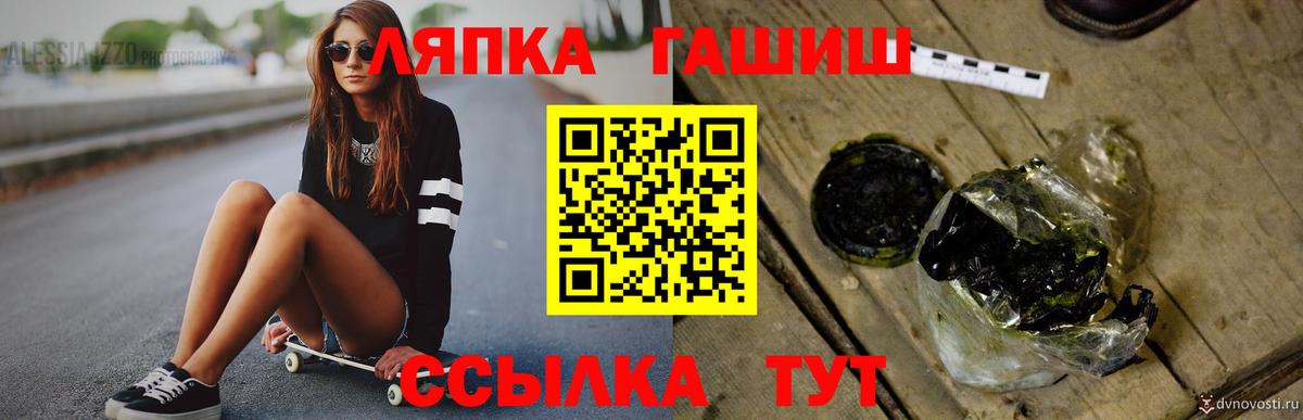 ГАШИШ  Вход с VPN  Гашиш Ice-O-Lator  Рубцовск  ГАШИШ ice o lator 