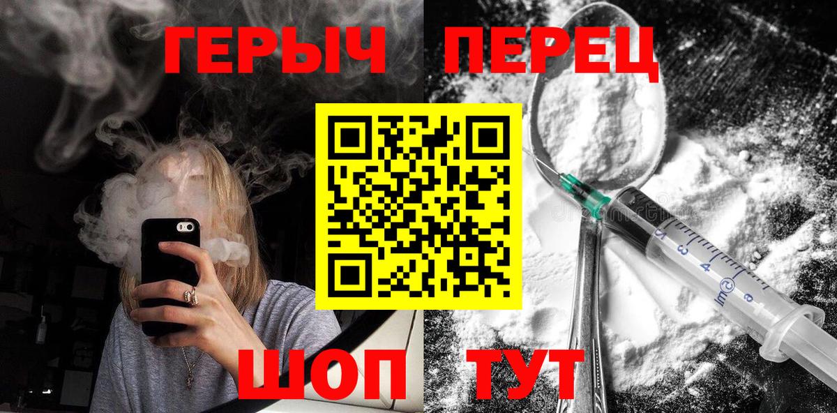 Героин  Вход с VPN  Рубцовск  ГЕРОИН хмурый 