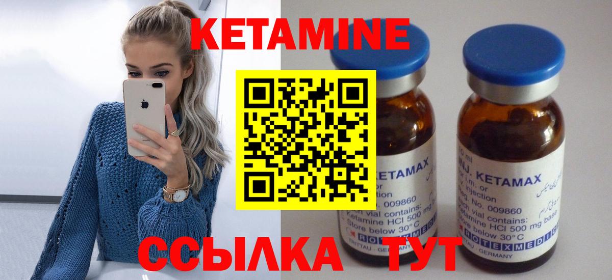 Рубцовск  КЕТАМИН ketamine  Вход с VPN 