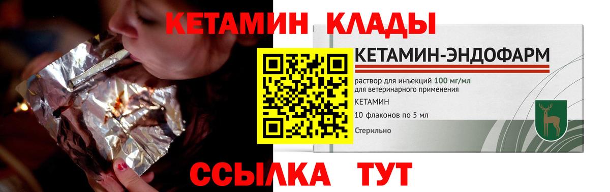 КЕТАМИН VHQ Рубцовск