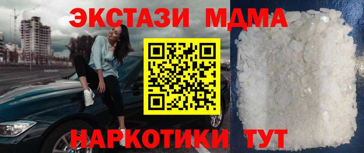 МДМА crystal Рубцовск