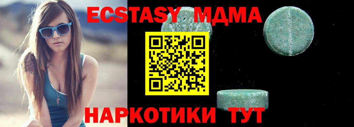 МДМА  Вход с VPN  Рубцовск  MDMA молли 
