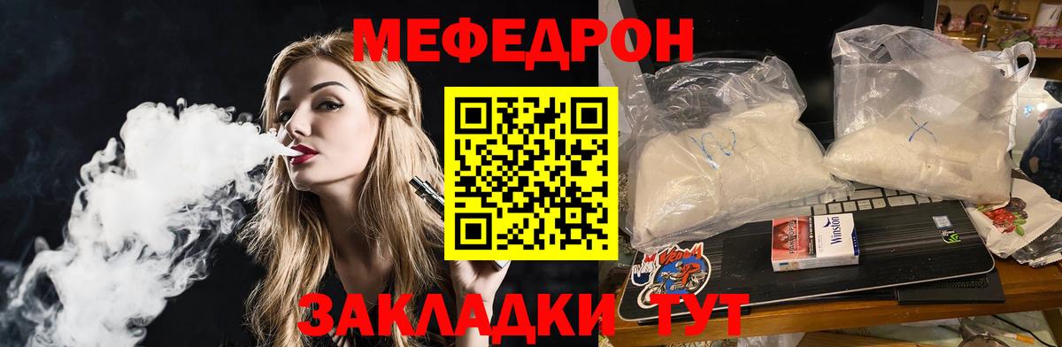 Рубцовск  МЕФ VHQ  Вход с VPN  Меф кристаллы 