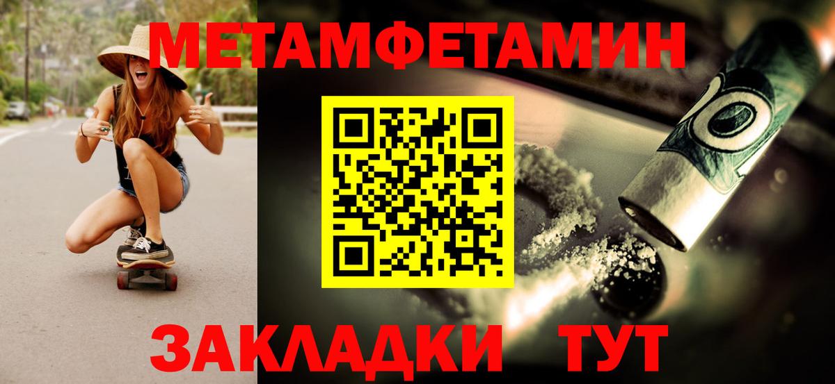 Рубцовск  Первитин Декстрометамфетамин 99.9%  Вход с VPN 
