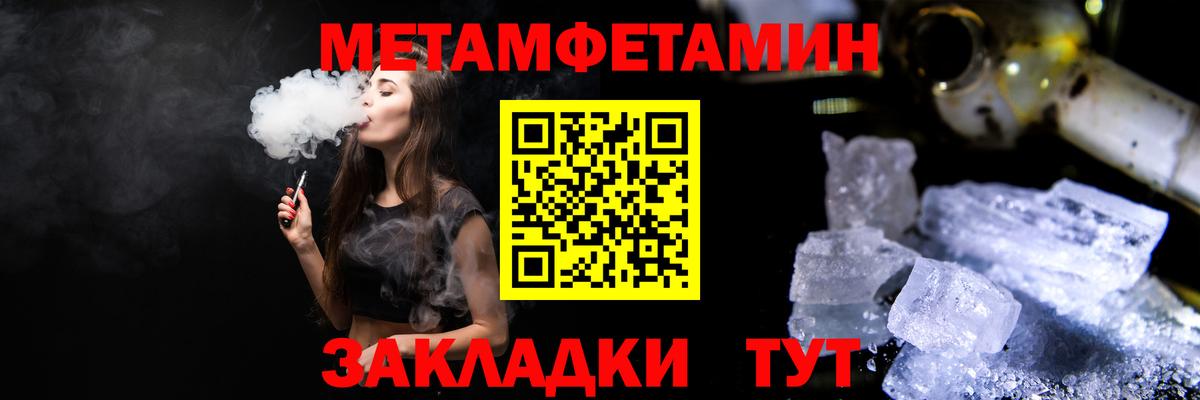 Первитин Декстрометамфетамин 99.9% Рубцовск