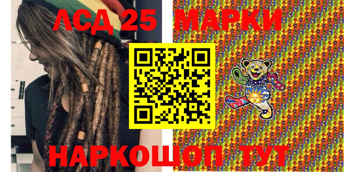 Рубцовск  Марки 25I-NBOMe  Вход с VPN  Марки N-bome 1500мкг 