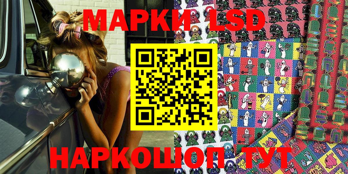 Наркотические марки 1500мкг Рубцовск