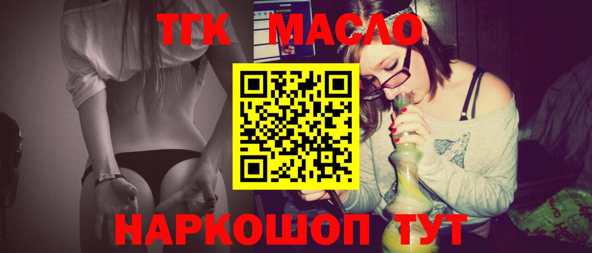 Дистиллят ТГК концентрат Рубцовск