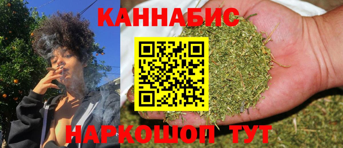 Рубцовск  Бошки Шишки OG Kush  МАРИХУАНА планчик  Вход с VPN  Каннабис конопля  Марихуана индика 